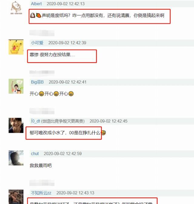  半小时|《浪姐》刚发清票声明，宁静马上就注水？半小时涨1万多票