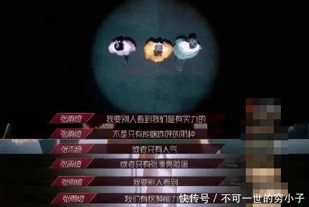  姐姐|“姐姐们”这期的排名，是认真的吗？