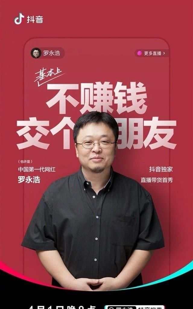  壁虎看看|李诞再次开播，「交个朋友」究竟在打什么“如意算盘”？