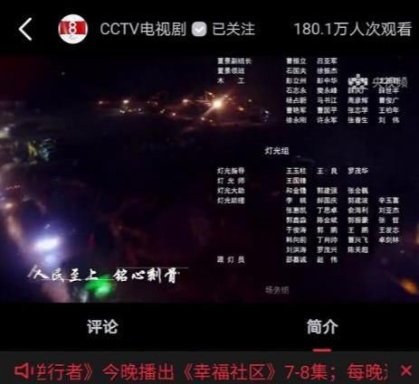  播出|肖战2020首部播出剧，在线观看人数破180万，收视排名第一