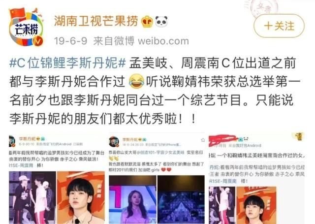  终于|“帅气担当”和“可爱担当”竟然是同一个人？舞台王者李斯丹妮终于被大家发现了