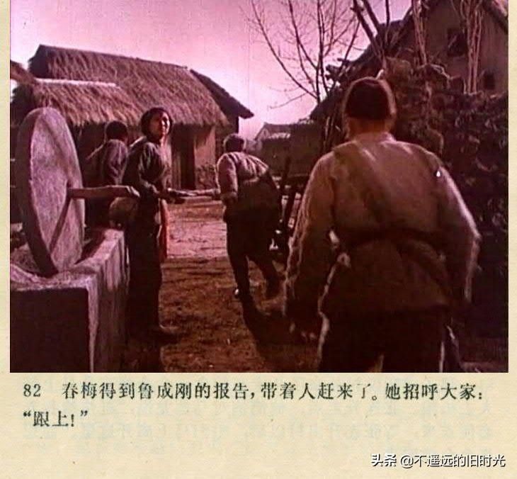 截图|车轮滚滚-长春电影制片厂1975年拍摄彩色电影截图连环画
