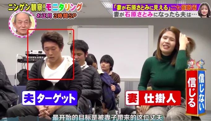 老婆|老婆变成了石原里美?脑洞和尺度齐飞,这档综艺想抄都抄不来