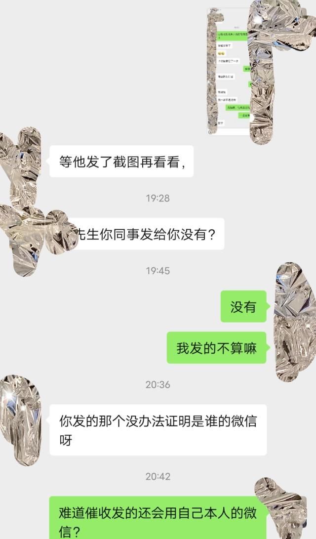 逾期|逾期催收, 需要自己承担责任