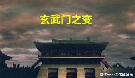子李建成|玄武门事变:李建成、李元吉的有意为之,还是李世民的蓄意谋划?