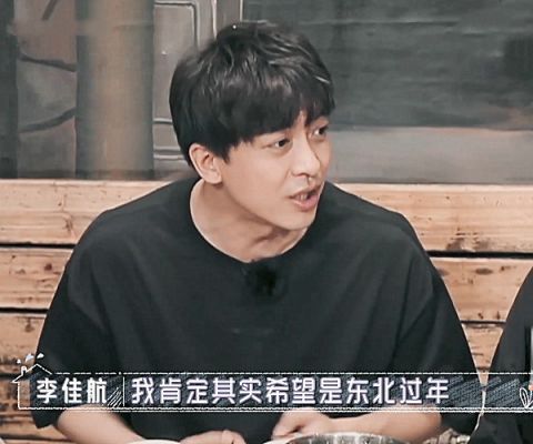 情商|李佳航希望回东北过年时,谁注意李晟妈妈的反应?情商真高