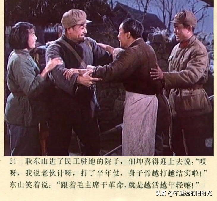 截图|车轮滚滚-长春电影制片厂1975年拍摄彩色电影截图连环画