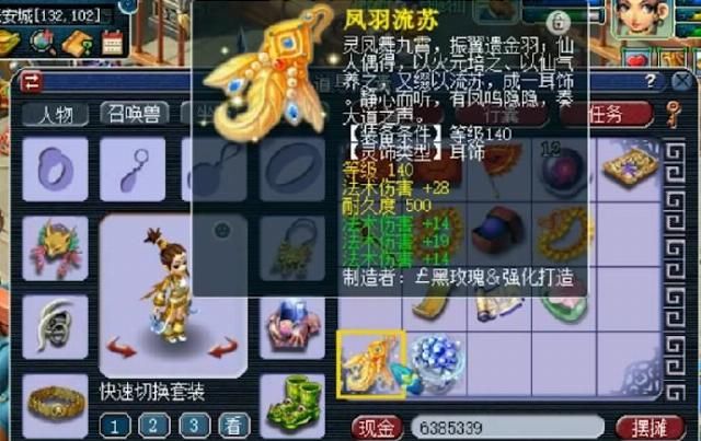  梦幻|梦幻西游：牛人鉴定5件灵饰，连出两件万元货，必须向狗托低头！