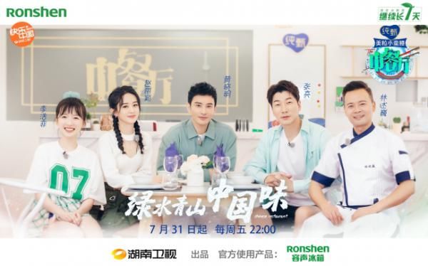  王俊凯|王俊凯、杨超越参与《中餐厅4》录制，这到底是什么神仙阵容啊！