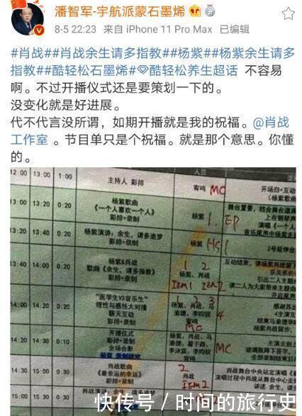 释放|官网用肖战的歌道晚安,《余生》节目单被辟谣同时也释放重要讯号