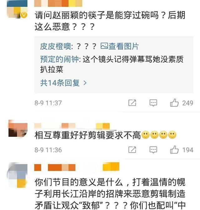 剪辑|恶意剪辑、炒作,《中餐厅》播出2期引不满,赵丽颖选错节目