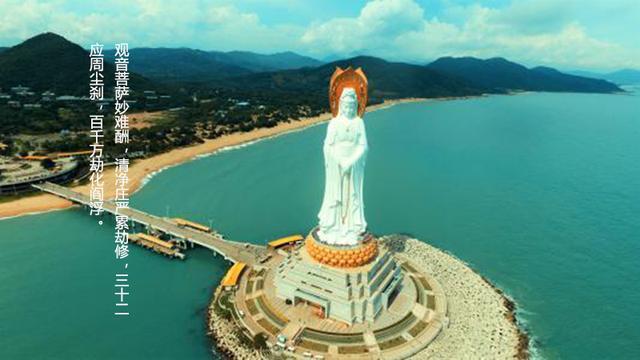 观音|历史趣谈:为何南海观音不在“南海”而在“东海”