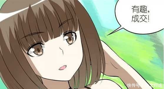 感觉|搞笑漫画体验有女朋友和有钱人的感觉