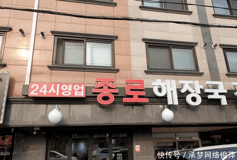 醒酒汤店|在韩国,为什么没有像中国一样的早点?