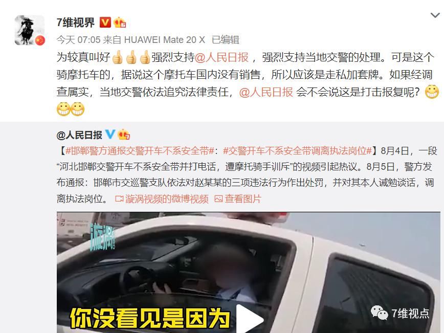  大瓜|大瓜：对交警发“灵魂三问”的摩托车骑手，被曝是刑满释放前辅警