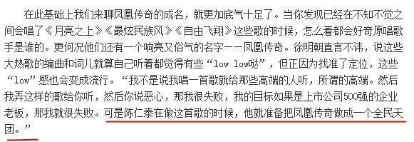  没想到|公关能力如此差的徐明朝，真的是捧红凤凰传奇的大佬吗？