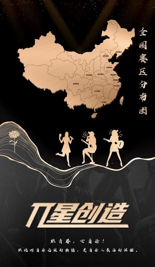  开启|《π星创造》：悬疑剧式赛制开启选秀节目新玩法