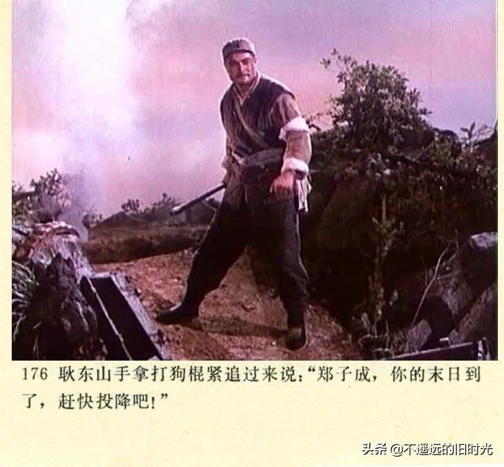  截图|车轮滚滚-长春电影制片厂1975年拍摄彩色电影截图连环画