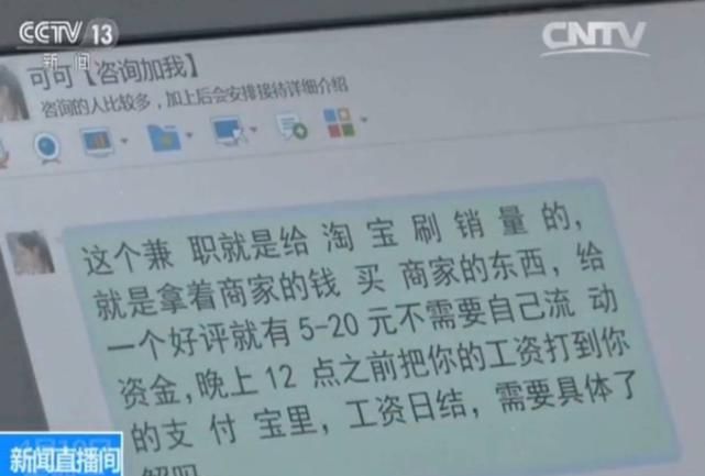 男子|惨！大亚湾一男子兼职反被骗，涉及金额高达十多万