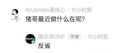 翻车|罗志祥新恋情?林心如首谈离婚?成龙被骗两亿?汪小菲翻车?