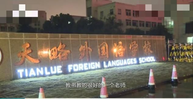  高压|男教师性侵多名女学生被定典型案例，教育部：高压严惩，判处无期