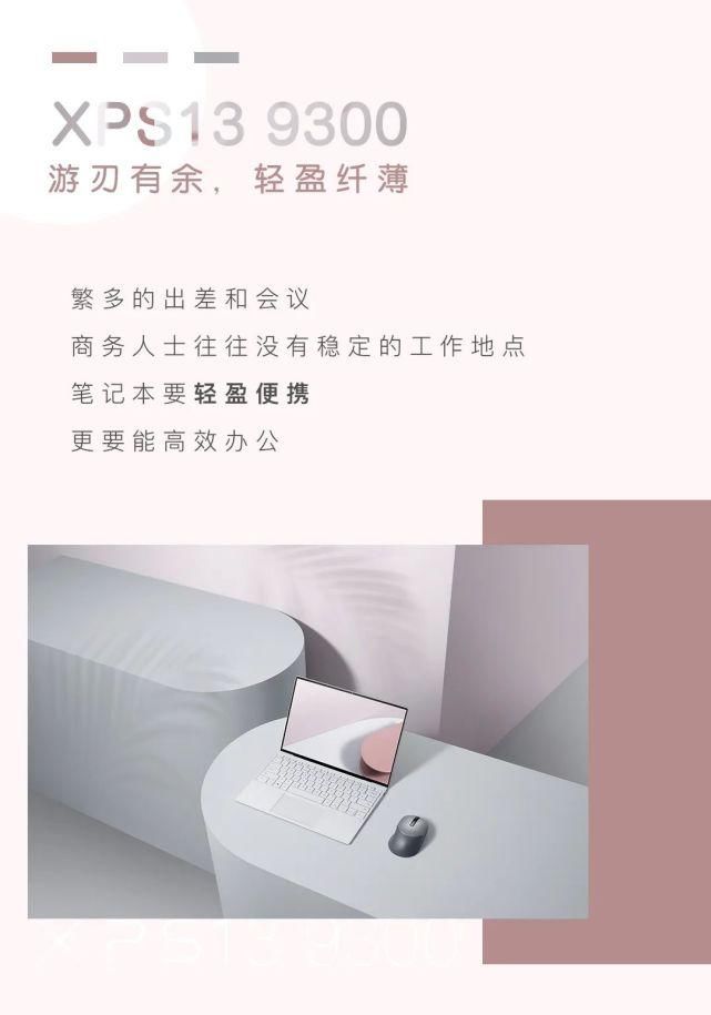 突破|和颜值实力俱佳的全新XPS系列一起,寻找突破!