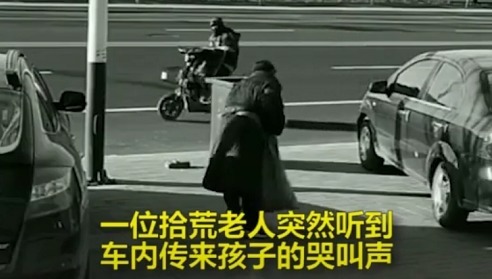 果断|“拾荒老人”果断砸窗救娃火了，或许，大爱只是一瞬间！
