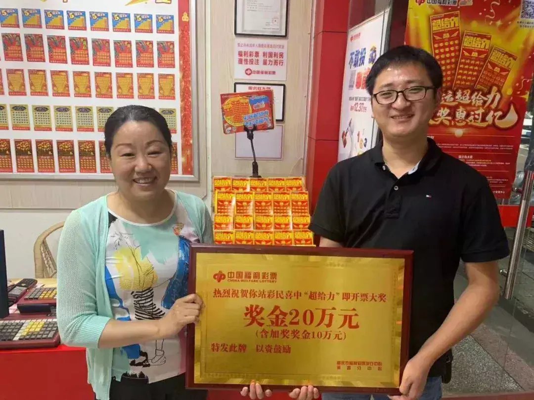 刮刮乐|“超给力”1.5亿大派奖 荣昌区女彩民“豪买”2000元中出20万