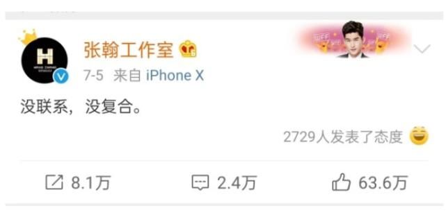  节目|张翰又登上热搜！仅因为节目中说了14个字，网友瞬间想起郑爽