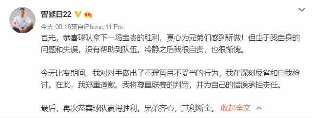  情况下|体坛联播｜广东男篮19分大逆转，曾繁日被驱逐赛后致歉