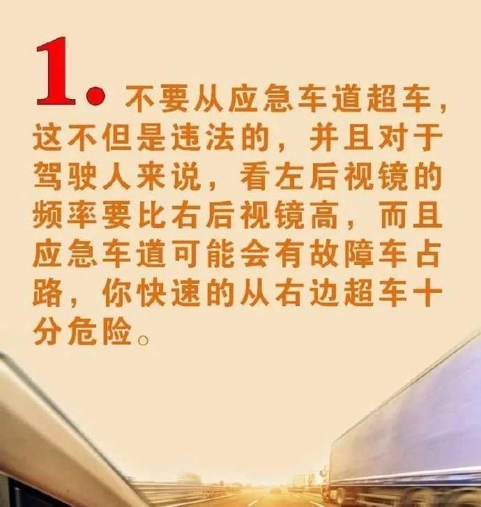  货车|大货车长时间占用快速车道、违法变道...小车遭殃了，前车之鉴！| 百日行动