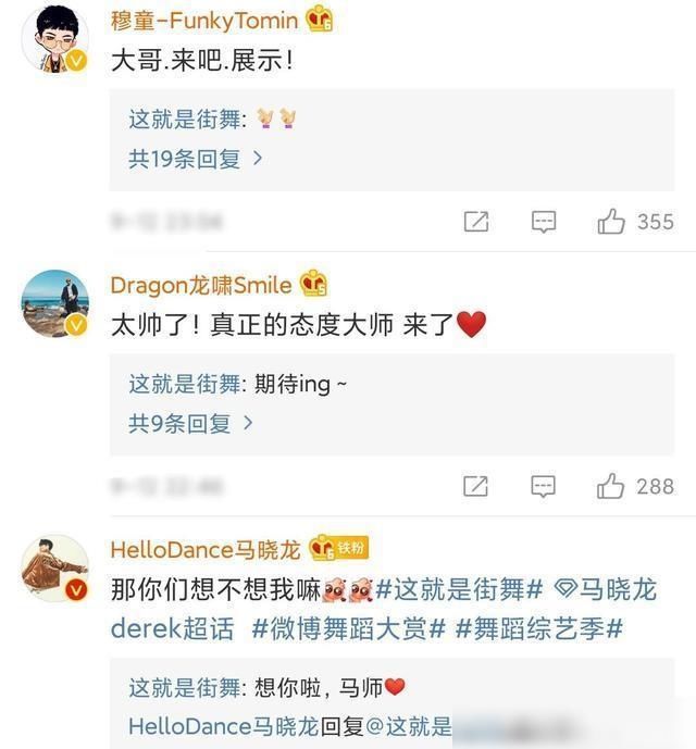  舞台|《街舞3》总决赛嘉宾曝光，3位队长确定加盟，易烊千玺韩庚均在列