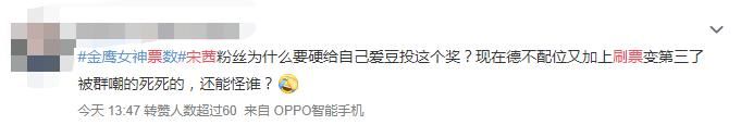  刷票|还没亮相就被嘲成这样，金鹰奖也搞祭天剧本？