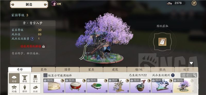 天涯|天涯明月刀：家园第一天该怎么玩？天刀手游家园玩法初探