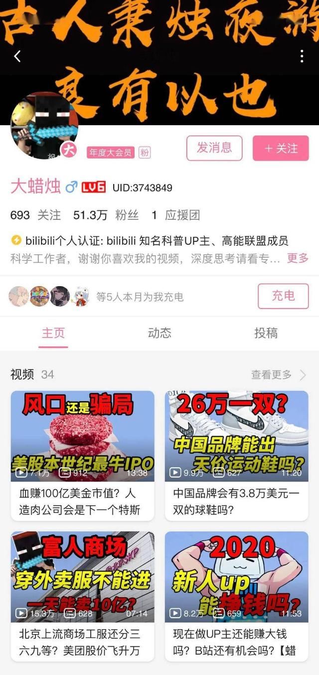  李永乐老师|B站UP主有多赚钱：有人用爱发电，有人年入千万