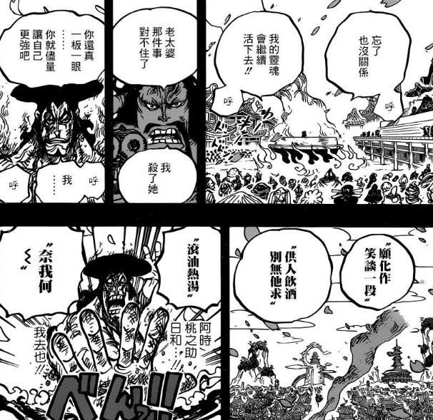  海贼王|海贼王：为何说御田完全被剧情杀？御田：你就当我傻吧