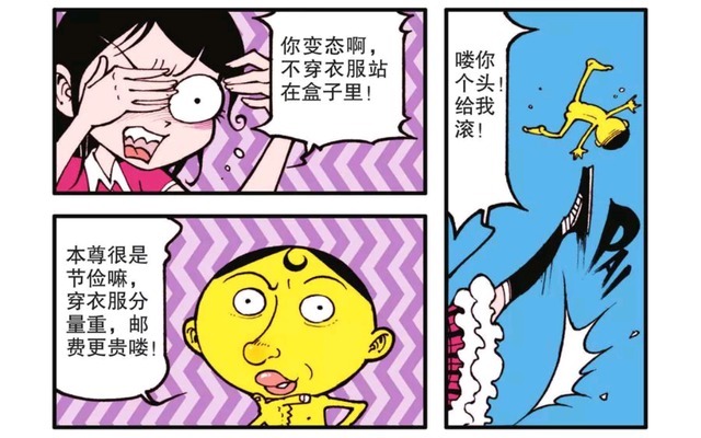 礼物|高茜女神收到一份礼物大礼包，不高兴，反而骂别人是变态男！