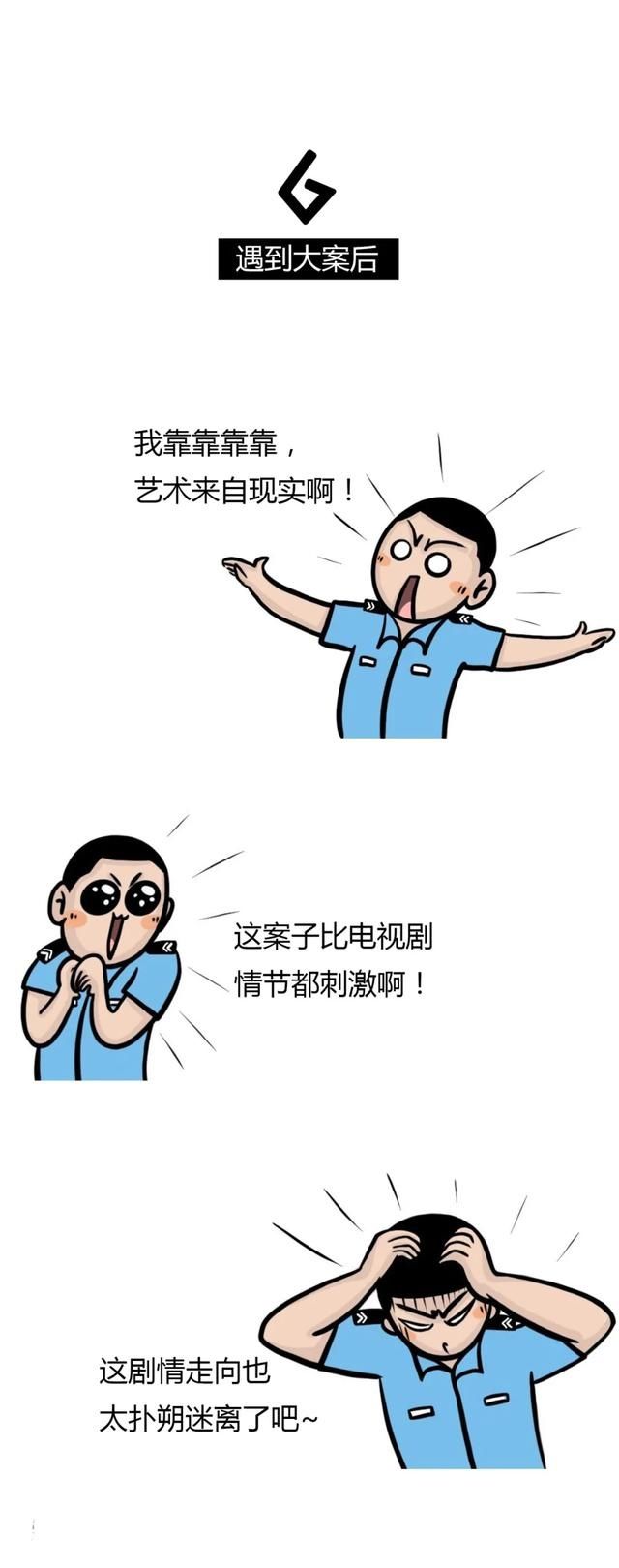  公安局|在公安局实习，是种什么样的体验？