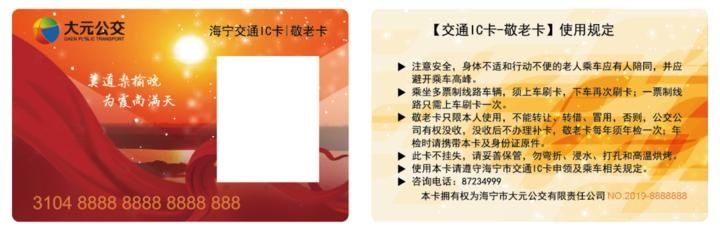 再也|惠及海宁21万人！这些公交卡再也不用年检了