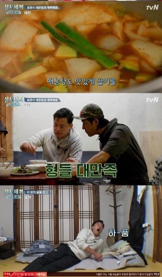  孙浩俊|《一日三餐》李瑞镇到岛上当少爷，被成员吐槽：真的是嘉宾