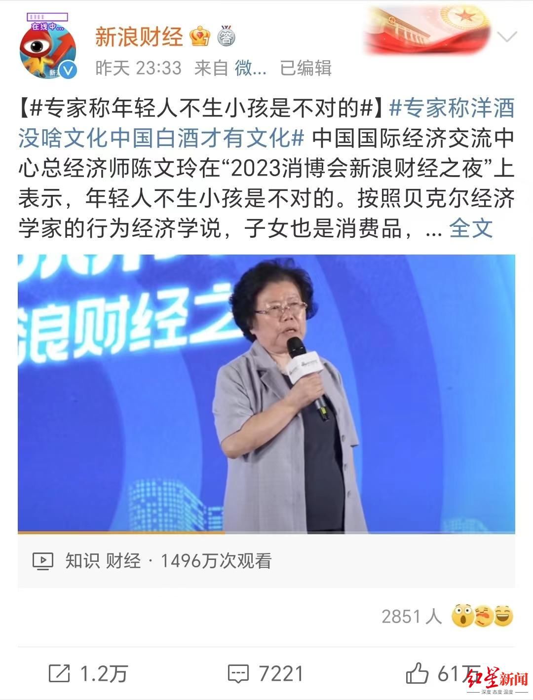 专家回应“年轻人不生小孩是不对的”：讲了五大趋势，这是其中之一