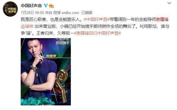  变动|《中国好声音》导师阵容大变动：目前“3缺1”，原本谈好的谈崩了