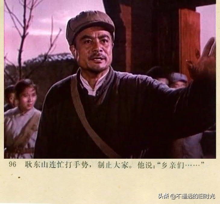  截图|车轮滚滚-长春电影制片厂1975年拍摄彩色电影截图连环画