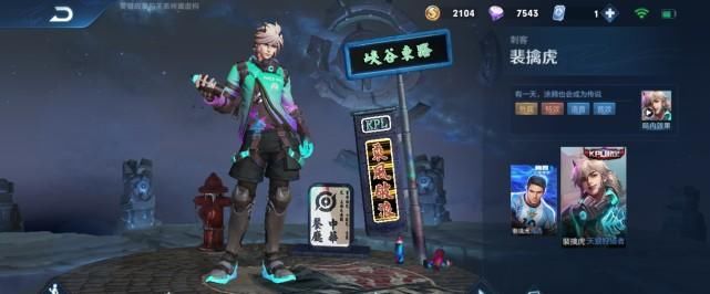 方式|王者荣耀裴擒虎新皮肤李小龙个性动作领取方式