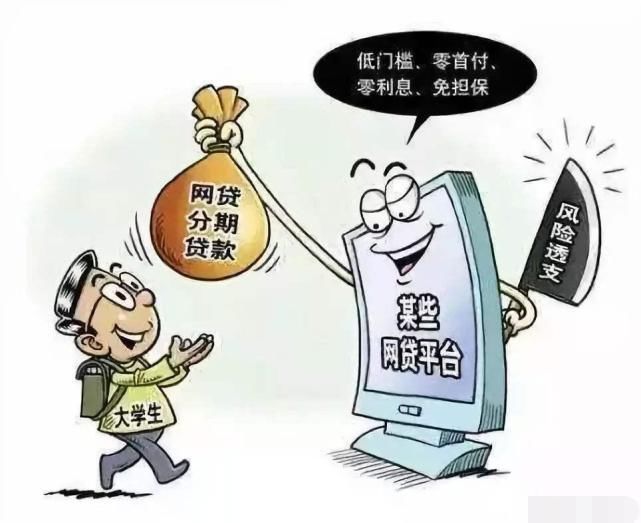 网贷|本人“网贷”真实经历，借了网贷噩梦便开始了，这个深渊般的“套路”太可怕