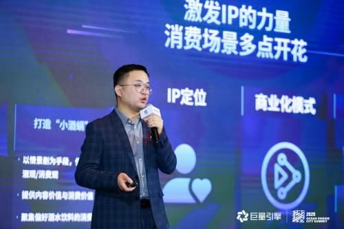  升级|2020巨量引擎城市峰会走进济南，助力城市品牌数字化升级