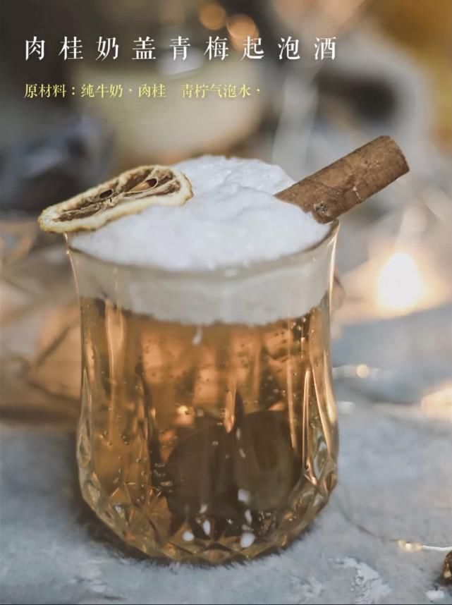 山竹|深夜调酒专栏——基调青梅酒