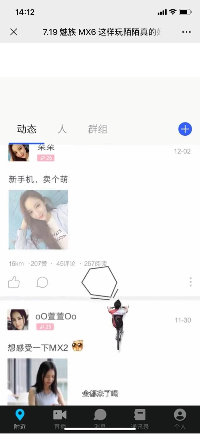  H5|短视频浪潮下，H5真的落后了吗？