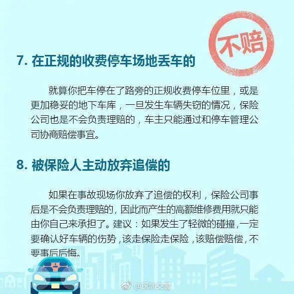有大|@粤C车主，你的车险有大变化，下周开始实施！速看