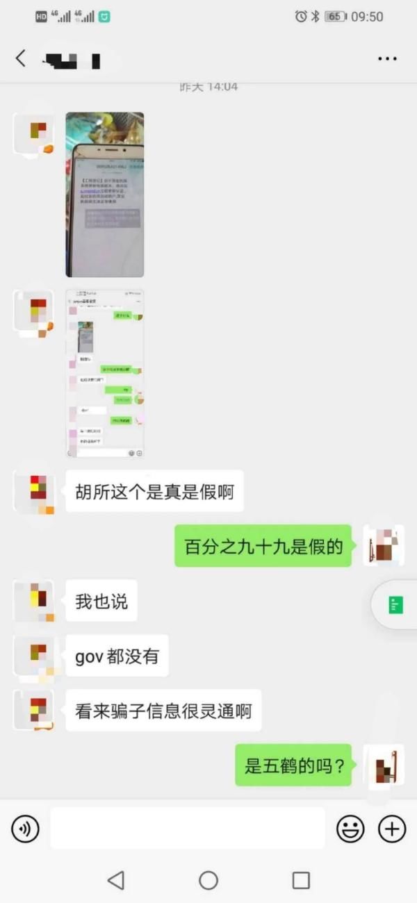 更新|诈骗又玩新花样，“营业执照要立即更新认证？” 假的！